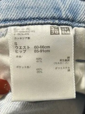 S 사이즈 와이드 레그 데님 팬츠 연한 블루