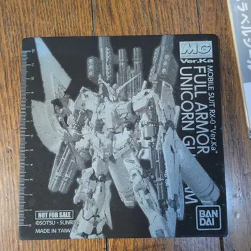 MG 풀아머 유니콘 건담 커터 매트 커팅 매트