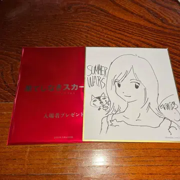 끝없는 스칼렛 입장 특전 썸머 워즈 색지