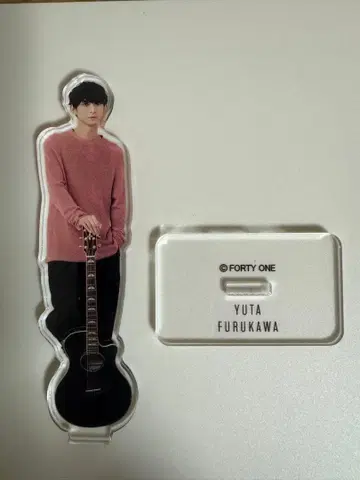 후루카와 유다이 아크릴 스탠드