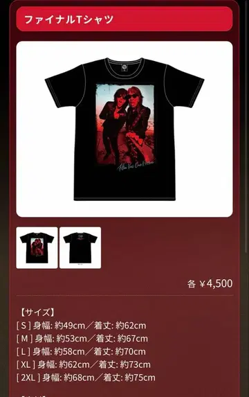 B'z 파이널 T셔츠 S사이즈