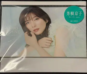 요시네 쿄코 달력 2026