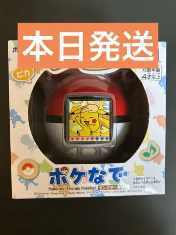 미개봉 새상품 포케나데 몬스터볼 오늘 발송