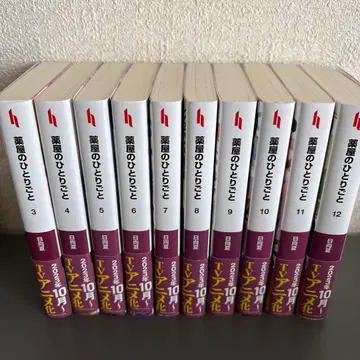 약사의 혼잣말 3~12권 세트