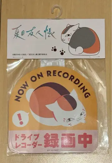 냥코 선생님 마그넷 시트 나츠메 우인장 돈키 아피타 한정판