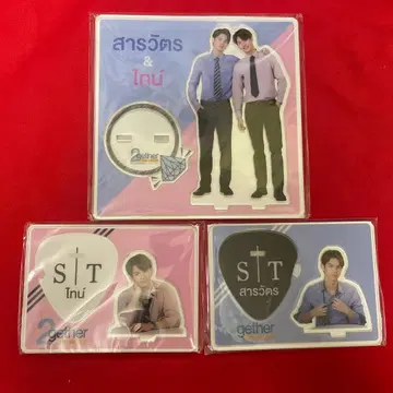 2gether 아크릴 스탠드 3개 세트