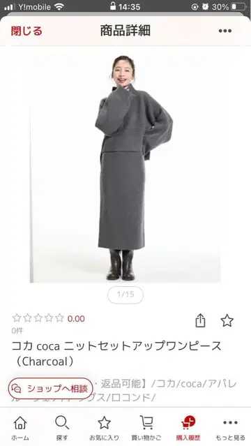 코카 coca 니트 셋업 원피스 (차콜)