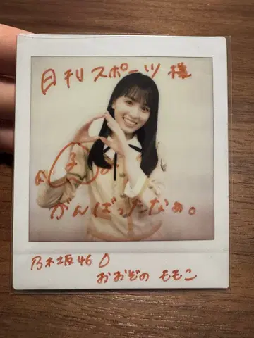 노기자카46 오오조노 모모코 친필 사인 폴라로이드