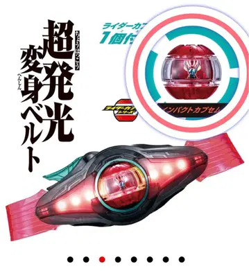 가면라이더 제츠 DX 제츠 드라이버 부속품 임팩트 캡슐 단품