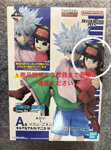 HUNTER x HUNTER 제일복권 A상 키루아&아르카 스티커