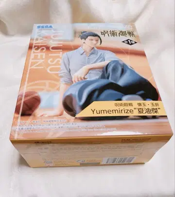 주술회전 yumemirize 피규어 게토 스구루