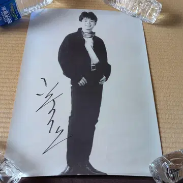 야마데라 코이치 사인 포함 포스터