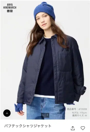 새상품 유니클로 안야 힌드마치 퍼프 테크 셔츠 자켓 XL 네이비