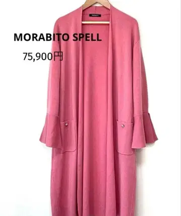 모라비토 스펠 롱 핑크 가디건