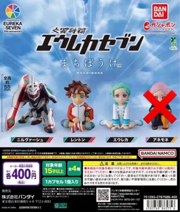 기다림 교향시편 에우레카 세븐 3개 세트