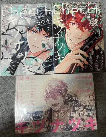 기븐 최종화 셰리플러스 2023년 5월호 2024년 3월호 11월호