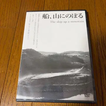 배, 산에 오르다 DVD