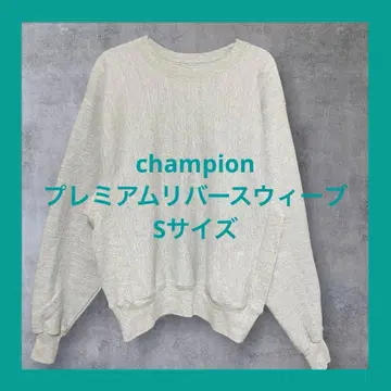 [ Champion ] 00s 무지 단면 프리미엄 리버스 위브 맨투맨