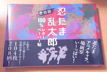 닌타마 란타로 100% 레터 페이퍼첩 제1장