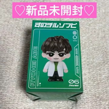 SnowMan Dome Tour ON 스노치루 소프트 비닐 아베 료헤이