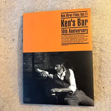 Ken's Bar 10th Anniversary