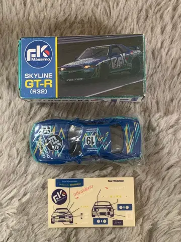 토미카 스카이라인 특주 마시모 r32
