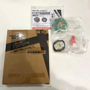 BEYBLADE BX-00 쿠로코크런치2-60Q 메탈 코트: 그린