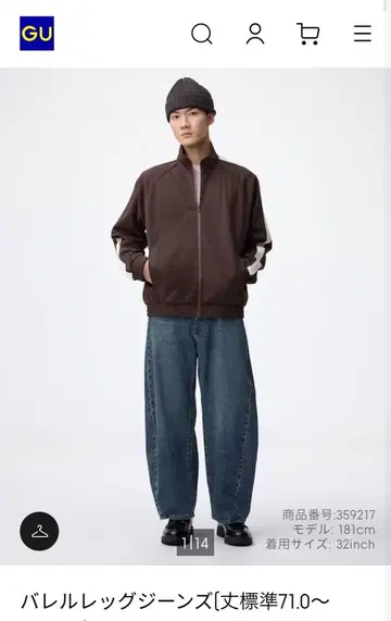 GU 배럴 레그 진 34 x 2벌 86.5cm 시착만 한 상품 새상품급