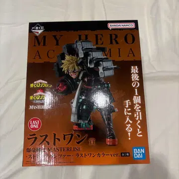 나의 히어로 아카데미아 제일복권 라스트원