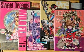 띠 포함 야마시타 슌야 작품집 화집 4권 세트