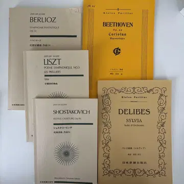 포켓 스코어 5권 (베를리오즈, 리스트, 쇼스타코비치 외)