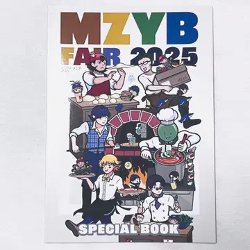 진지하게 야바시티 SPECIAL BOOK