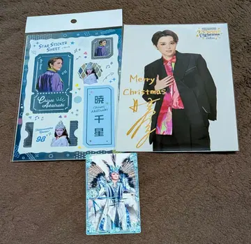 아카츠키 치세 씨 다카라즈카 판타스틱 크리스마스 굿즈