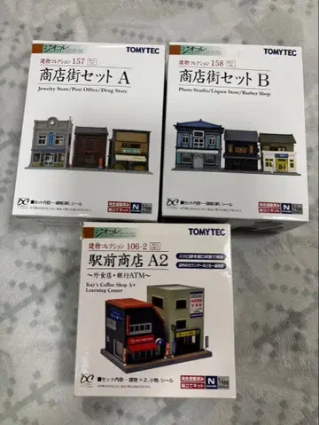 TOMYTEC 상점가 세트 A/B & 역 앞 상점 A2