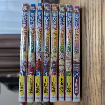 악역 영애 전생 아저씨 1-8