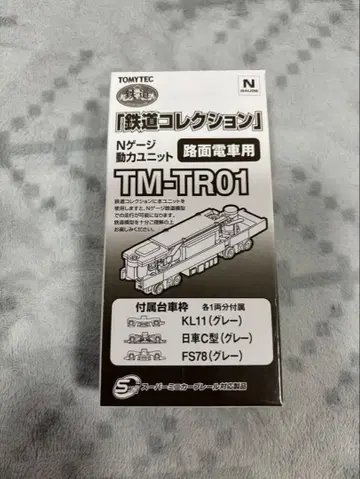 N 게이지 동력 유닛 TM-TR01