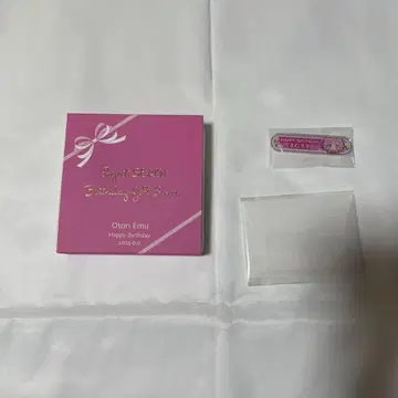 프로세카 벌스데이 기프트 호우 에무