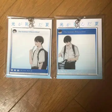 빛이 죽은 여름 츠지나카 요시키 SNS풍 아크릴 키링 2개 세트