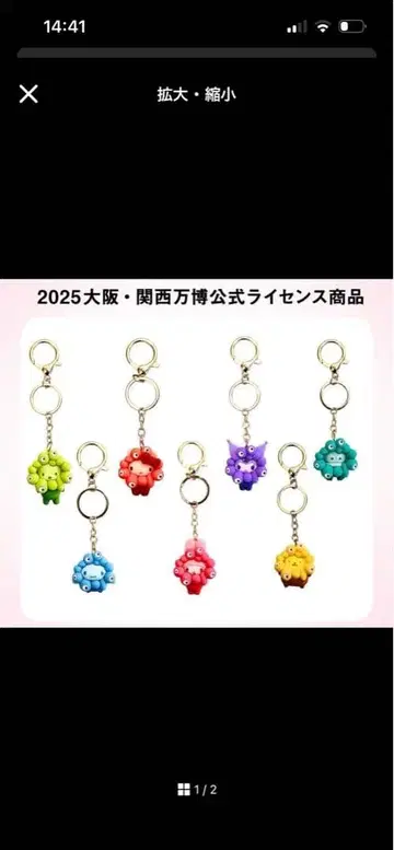 미야쿠미야쿠 산리오 최애 컬러 키링 세트 컴프