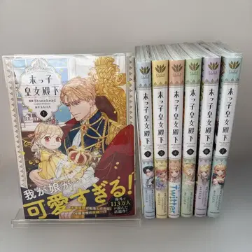 막내 황녀 전하 1~7권