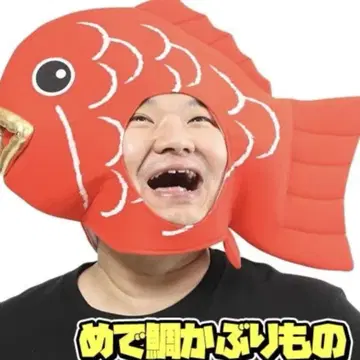 도미 머리 장식 물고기 코스프레 의상 코스튬 이벤트 분장 설날