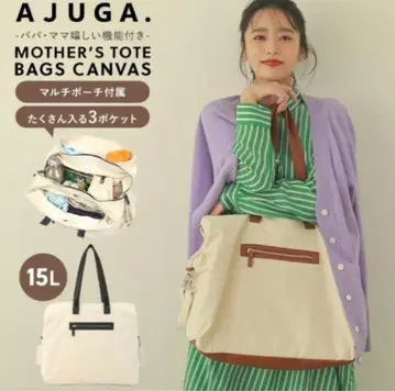 AJUGA 마더스 토트백 15L 기저귀 파우치 세트