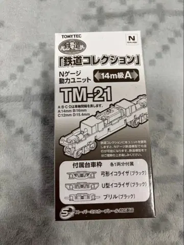 TOMYTEC N 게이지 동력 유닛 TM-21