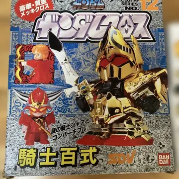 건담 크로스 12 기사 백식