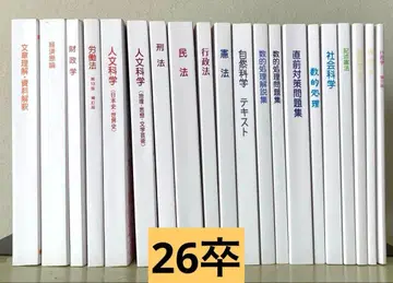 2025 1차 시험 돌파 생협 공무원 강좌 텍스트 외 일체 26졸