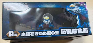 최강왕 도감 DMM 복권 A상 동전을 모으는 용의 왕 응룡 저금통