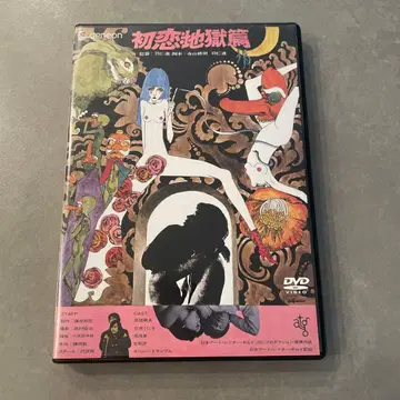 첫사랑 지옥편('68 깃털 프로/ATG)