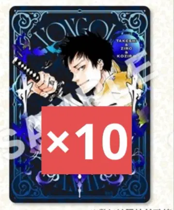 리본 보드게임 애니메이트 혜택 야마모토 다케시 10장