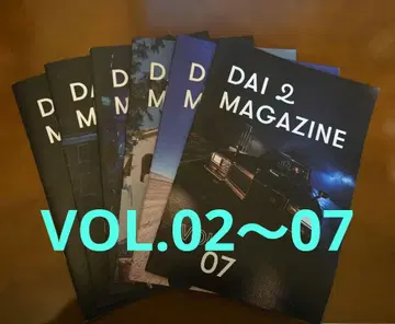 다이니 그룹 DAI2MAGAZINE