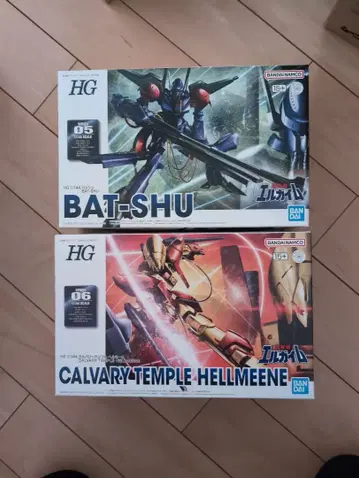 HG 바슈, 칼바리 템플 헬미네